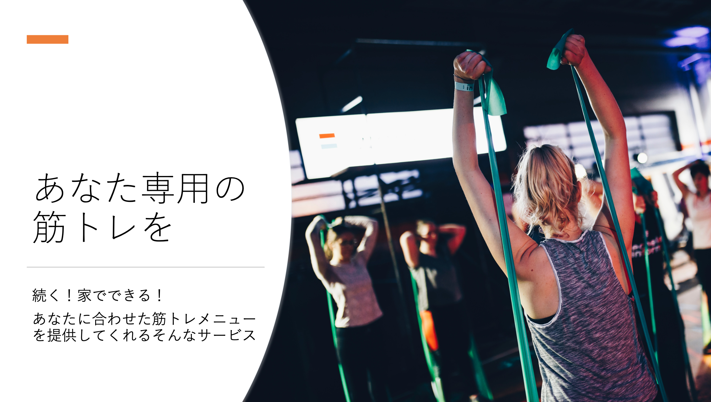 未来創造PJ